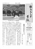 草紙23号